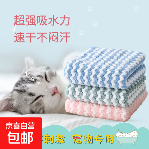 Super absorbent scouring pad, pet towel, fish tank rag, striped cat litter, cat supplies, home cleaning, scouring pad, 2 pack, random color