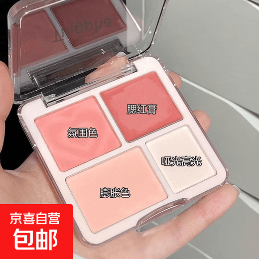 Korean atmosphere, four-color blush highlighter palette, matte shrinking and expanding color brightening contour palette 02 Korean peach