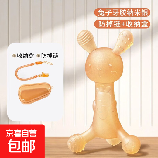 Rabbit Teether, Baby Teething Stick, Baby Teething Period Silicone Toy, Bite-proof Hand Artifact, Boiled in High Temperature, Rabbit Teether, Nano Silver + Dustproof Box + Anti-chain