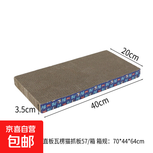 Jingdong Express Cat Scratching Board Wear-resistant and Chip-free Cartoon Corrugated Cat Boredom Relief Small Toy Straight Cat Scratching Board Single