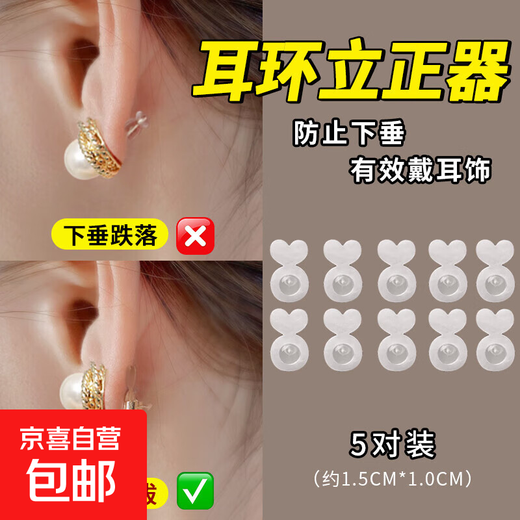 Silicone support ear plugs to prevent falling off, super tight earring lifter, love large earrings, ear studs, back plugs, anti-fall auxiliary artifact, five pairs of love ear plugs