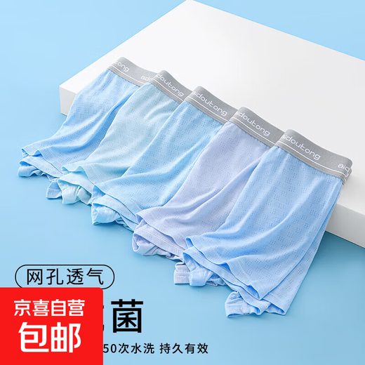 Teen underwear men's summer thin growth period older boys' mesh modal boxer briefs for middle and high school students Modal 140# 4 pairs One size fits all 4XL Recommended weight 75Jin Jin is equal to 0.5kg -90Jin Jin is equal to 0.5kg