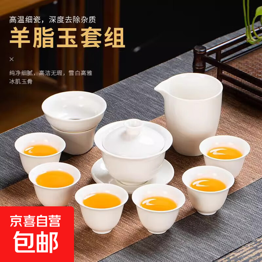 Dehua mutton-fat jade white porcelain kung fu tureen tea set set for home light luxury high-end office teapot teacup gift Dehua white porcelain-covered bowl 10-piece set