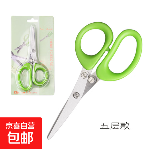 Kitchen chopped green onion scissors multi-functional stainless steel 5-layer chopped green onion scissors for cutting vegetables, cutting bean skin, seaweed and chopped green onion, five-layer green