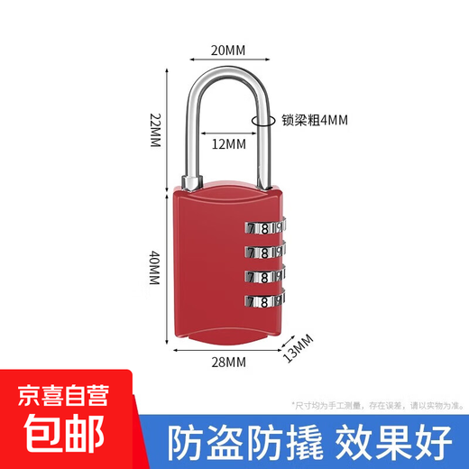 Metal combination lock, small padlock, anti-theft lock, suitcase, household cabinet, mini small lock, lock set, red No. 3 four-digit combination lock