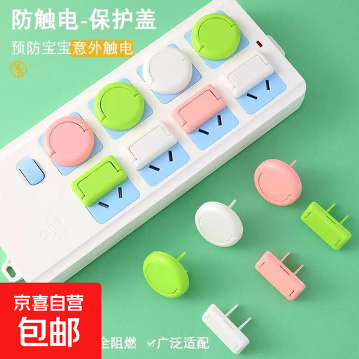 Children's socket protective cover, baby anti-electric shock safety plug, switch plug plate, plug hole, power plug protective cover, random upgrade with handle, 2 plugs, 8 pcs