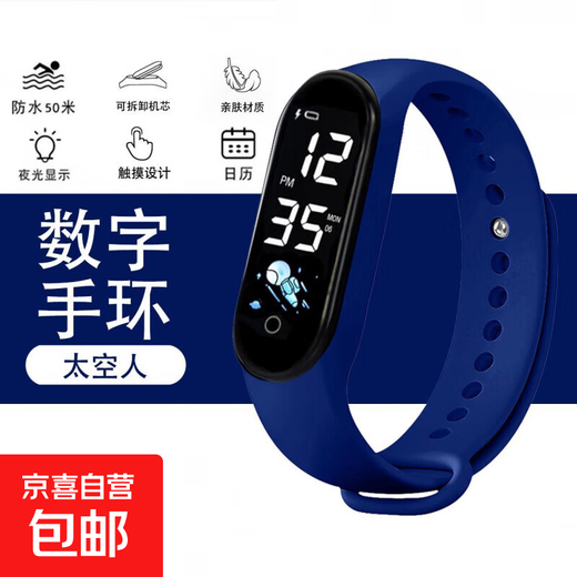 BAGDON new astronaut electronic watch luminous casual bracelet student universal model royal blue astronaut waterproof + time and date watch