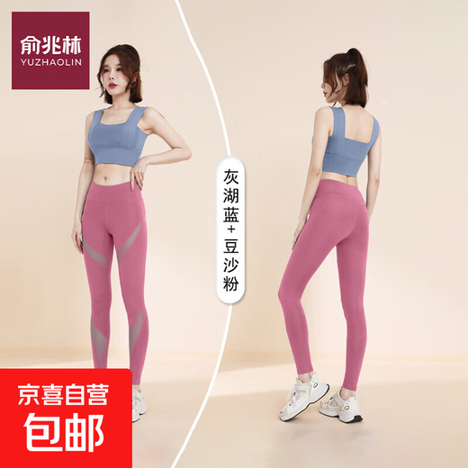 Yoga clothing suit for women 2025 new shock-proof tight-fitting butt-lifting naked sports vest Pilates training fitness clothes gray lake blue wide shoulders + bean paste powder trousers XL recommended 115-130 Jin Jin equals 0.5 kg