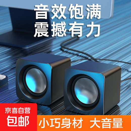 High-looking wired audio laptop desktop computer mini small speaker small square portable USB small audio cable length 65cm black