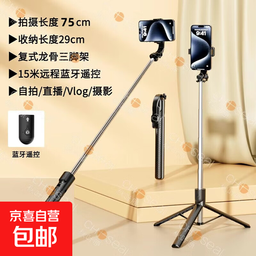 Mobile phone stand, selfie stick, tripod, floor-standing universal camera artifact, 360-degree rotation, travel, portable Bluetooth remote control, all-in-one handheld live broadcast bracket, shooting, anti-shake and stable, 0.75m black/triangular support base/15m Bluetooth remote control Mobile phone stand, selfie stick, tripod, floor-standing universal camera artifact, 360-degree rotation, travel, portable Bluetooth remote control, all-in-one handheld live broadcast bracket, shooting, anti-shake and stable, 0.75m black/triangular support base/15m Bluetooth remote control