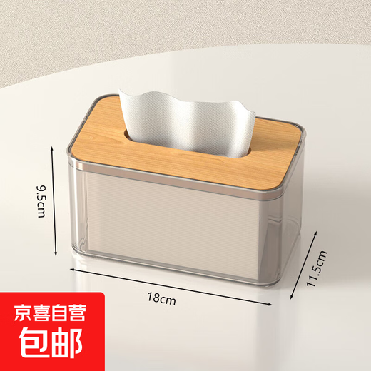 JD Logistics Transparent Wooden Cover Tissue Box Living Room Home Tissue Box Light Luxury High-end Coffee Table Transparent with Cover Medium Square (18*11.5*9.5cm)
