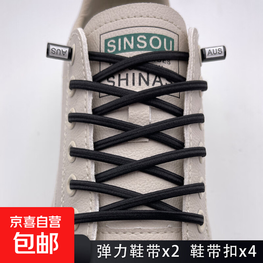 No need to tie elastic shoelaces, men's and women's elastic shoelaces, no need to tie shoelaces, rope buckle sneakers fixed semi-circle, lazy elastic shoelaces-100cm-one pair-black