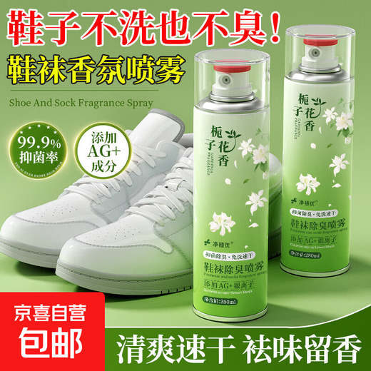 Deodorant Spray Foot Gardenia Flower Scent Student Edition Shoes Deodorant Shoes Socks Debacteria Remover Shoe Odor Remover AG+ Silver Ion Formula 280ml 2 Bottles