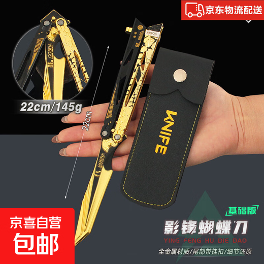Delta Action Game Peripheral Foldable Shadow Edge Butterfly Knife Hand Knife Alloy Ornament Model Toy Teaching Aid 22cm Shadow Edge Butterfly Style with Leather Case