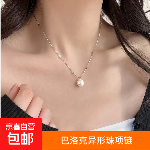 Barockförmige Perlenkette für Damen, leichte Luxus-Nischen-Schlüsselbeinkette, Pulloverkette, Accessoires, Anhänger, neuer Stil, barocke Perlenkette