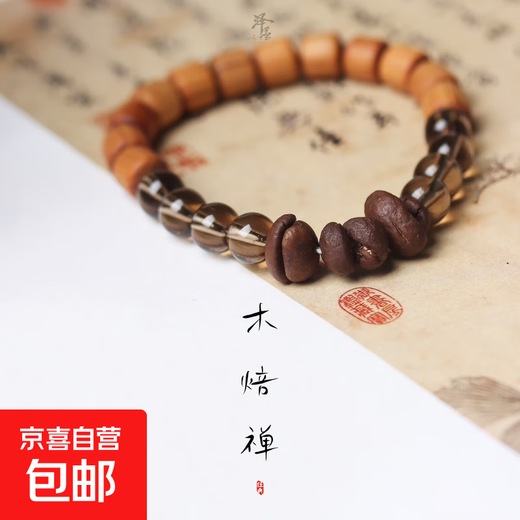 Mubozen | 8*8 Thuja Wenwan Bracelet Bracelet Birthday Gift for Men and Women Valentine's Day Gift Mubozen 8*8mm