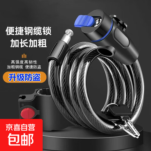 Mountain bike lock anti-theft password wire lock thickened fixed key lock shear-resistant bicycle equipment accessories folding key lock-85cm-with lock rack (simple installation)