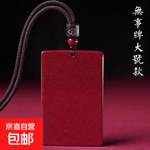 Authentic cinnabar Wu Shi brand pendant natural purple gold sand pendant men and women necklace animal year gift jewelry Wu Shi brand large size