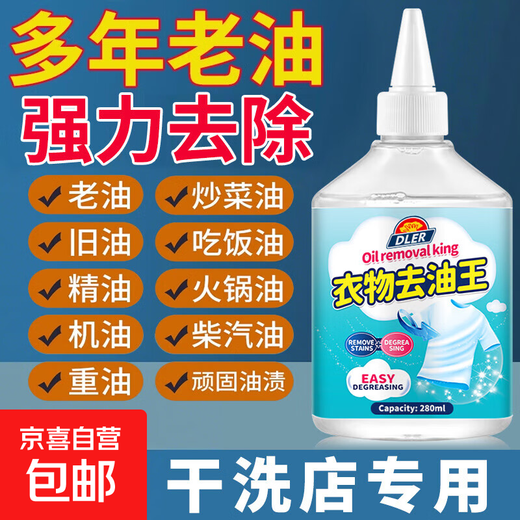 Oil-Stained Clothes Remover Stubborn Stains Dry Cleaning Agent No-Wash White Clothes Remover Yellowing and Stains Magic Reducing Agent 2 Bottles Value Pack 98% Customer Choice