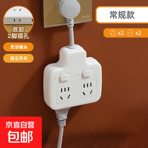 Jingdong Express socket multi-function converter Xiaomi same style porous sub-control switch plug conversion plug adapter product font/suitable for bedroom and kitchen white short head 2 switches regular version