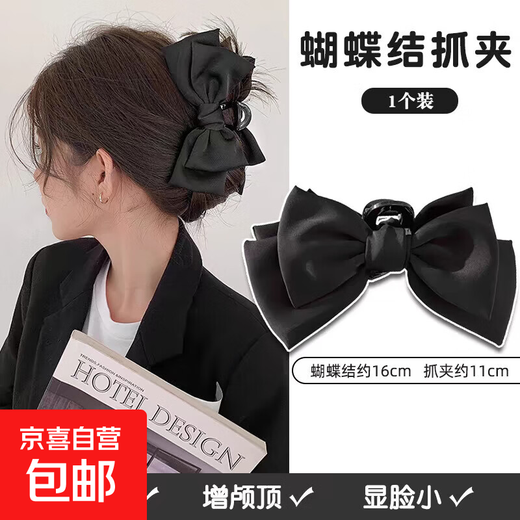 Black double-sided bow hair clip 2024 new large hair clip back of the head high-end hair shark clip hair accessory black bow hair clip