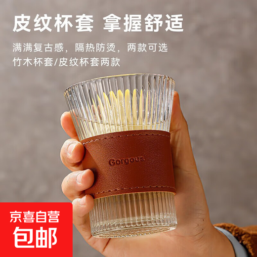 Vertical pattern belted coffee cup, good-looking Internet celebrity glass cup, insulated heat-resistant glass cup, home organ cup 230ml 1 piece