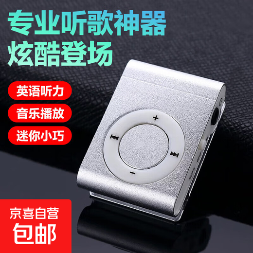 Mini Xpress, card metal clip MP3 player, C-key screenless mini running, fitness student MP3 walkman, silver, bare machine bag - no charging cable