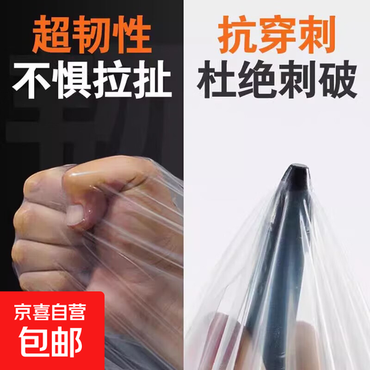 Thickened plastic film, waterproof cloth, dust-proof film, greenhouse film, insulation film, rain-proof cloth, agricultural plastic cloth, rain-proof tarpaulin, extra thick type (insulation and cold-proof window sealing for breeding and planting), 3 meters wide, just take a few meters if you need as many meters as you need.