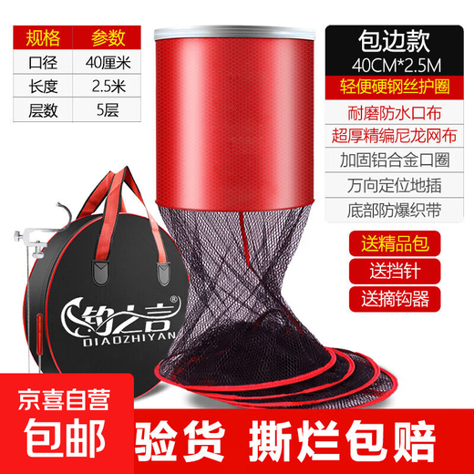 Fish protection net aluminum alloy thickened black pit competitive fishing protection quick-drying fishing net pocket wild fishing special fisherman fishing gear fishing net 40cm 2.5m wrapped style (with bag + 2 gifts)