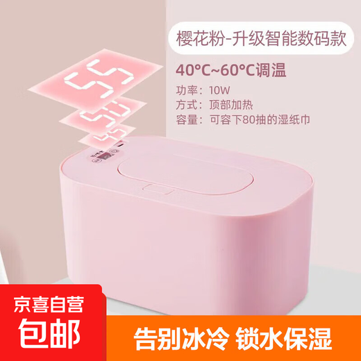 Wet wipes heater household portable constant temperature small baby wipes mask warm insulation box intelligent digital display model with adjustable temperature