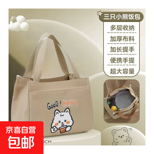 Hand-held lunch bag, student lunch box bag, office worker’s small lunch bag, lunch bag, mother’s hand-held small bag, Happy handbag-khaki//