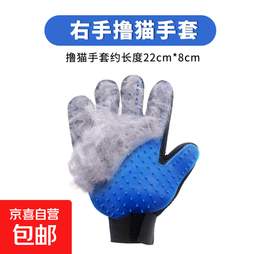 Cat gloves, cat comb to remove floating hair, dog hair comb, cat supplies, pet shedding, cat hair cleaner, hair removal, blue model, 1 right hand