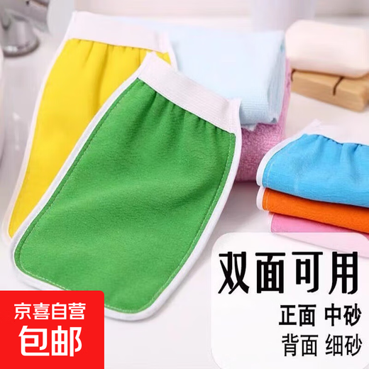 Bathing Gloves Magic Powerful Decontamination Men's and Women's Double-Sided Bathing Towels Thickened Bathing Towels for Bathing and Back Scrubbing Bathing Gloves*1 Random Color