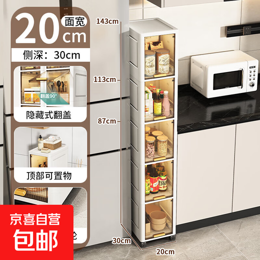 JD Logistics Crack Storage Cabinet Kitchen Shelf Cabinet Storage Cabinet Side Cabinet Bathroom Gap Cabinet Thickened 20cm Width - Transparent Tea 4 Layers Free Universal Wheel