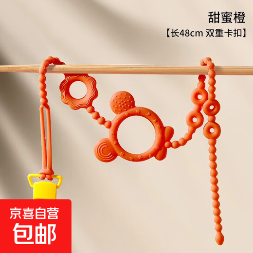 Teether anti-drop chain baby anti-lost rope molar stick silicone toy lanyard baby chewing gum pacifier chain clip Yuanqi orange double buckle can be chewed