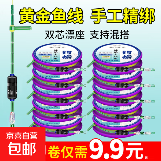 10 rolls fishing main line set fishing line main line Taiwan fishing line set fishing line genuine hand-tied finished product Eight-shaped ring style 4.5 meters (mixed 2 sizes) No. 1.0 line (fishing 3 Jin Jin is equal to about 0.5 kg)