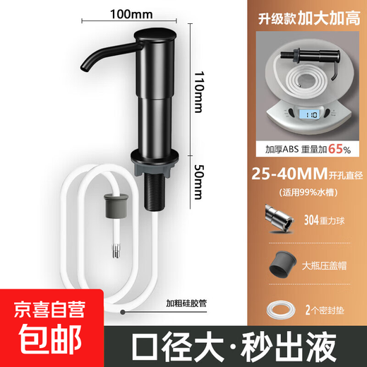 Detergent dispenser kitchen sink soap dispenser gravity ball dispenser + 1 meter silicone extension tube