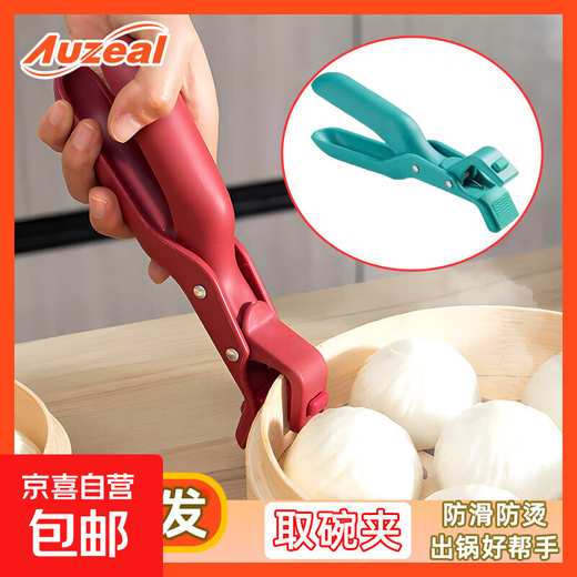 JD Logistics silicone anti-scalding bowl clamp, anti-slip plate lifter, steamer clamp, baking pan clamp, anti-scalding clamp artifact, bowl clamp, green 2 pcs