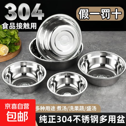 Pure 304 stainless steel soup basin for home school canteen restaurant soup rice bowl round small basin vegetable basin egg beating basin 22CM 10 pieces
