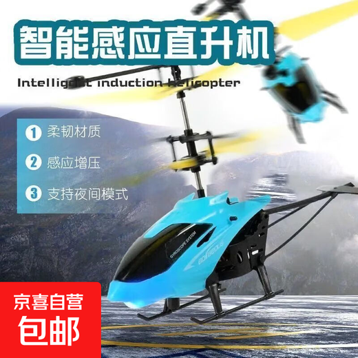 Drone à induction pour enfants hélicoptère avion télécommandé suspension de geste intérieur drone rechargeable résistant aux chutes version à induction bleue ne peut pas être contrôlée à distance