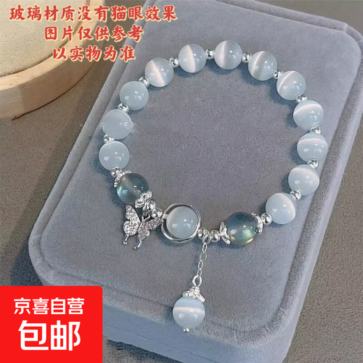 Set of four bracelets Geng Geng Xinghe Star Bracelet Girls Ins Niche Design M36 Butterfly Bracelet