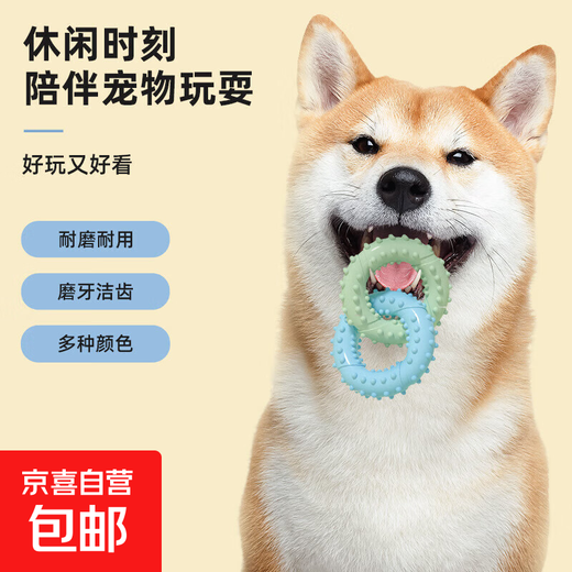 Dog molar toy ring, bite-resistant, bite-resistant, small and medium-sized dog molar teeth deep cleaning stick, good to relieve boredom, self-pleasure toy, single ring, orange -