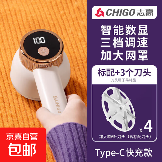 Chigo hair ball trimmer, high-definition digital display shaver, clothes pilling remover, three-speed adjustable home shaving hair remover, repair ball remover 304, light luxury white, free original blade*3