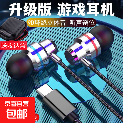 Wired earphones Type-c interface in-ear type suitable for Android Huawei Apple Xiaomi mobile phone calls karaoke sports running games eating chicken computer free storage bag cool black flat mouth