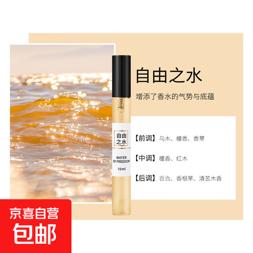 Perfume sample genuine big-name powder encounter no man's land reverse Paris women's suit trial fragrance 10ml Eau de Liberty 10ML