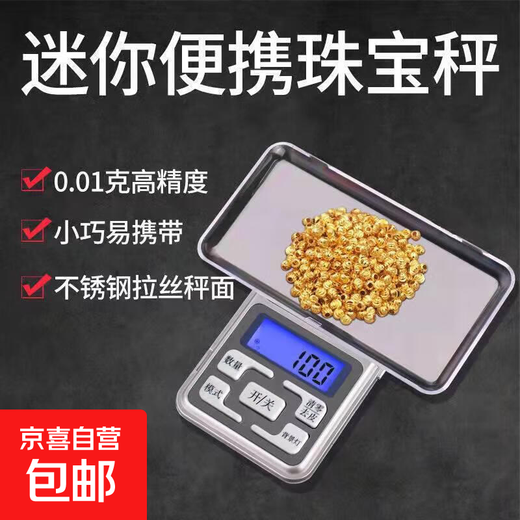 Jewelry scale 0.01g electronic scale portable electronic scale food scale kitchen scale small platform scale mini scale 101 high precision jewelry scale 500g/0.01g
