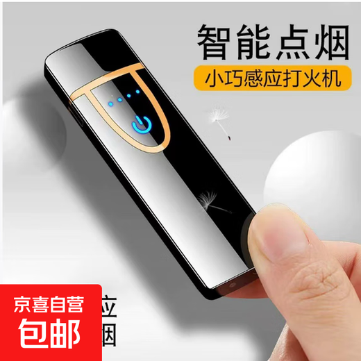 Electronic lighter rechargeable lighter windproof new touch cigarette lighter lighter touch cigarette lighter upgraded model touch sensing/overcurrent protection