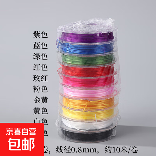 DIY 10 rolls of 10 meters wear-resistant flat wire high elastic thread bracelet elastic rope beaded toy mobile phone chain necklace lanyard color 1 1 tube 10 rolls