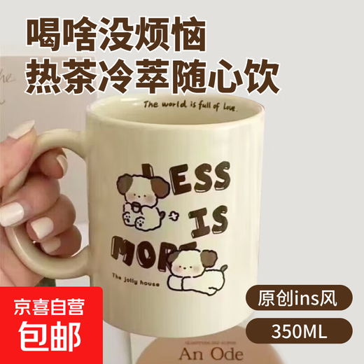 Original ins milk tea puppy cup cute ceramic cup ins style gift box girl couple mug water cup coffee puppy mug single cup 1 piece 350ml