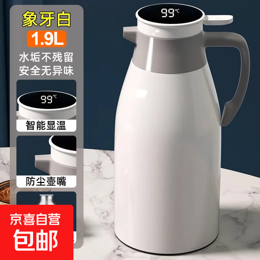 Insulated kettle household large capacity insulated kettle hot water kettle thermos water bottle dormitory thermos tea bottle cup thermos off-white 1.9L digital display model